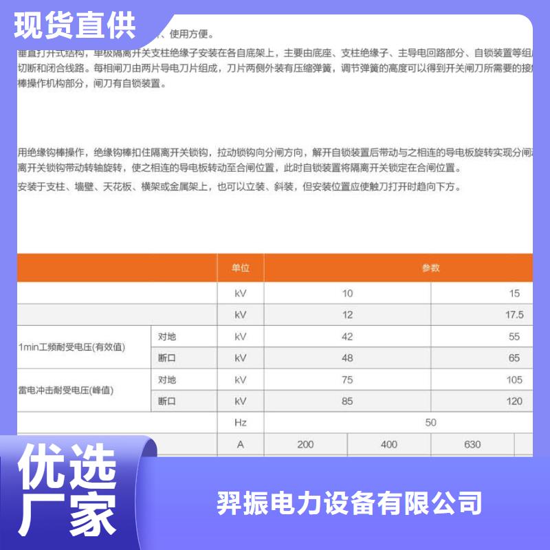 高壓隔離開關HGW9-15W/400A