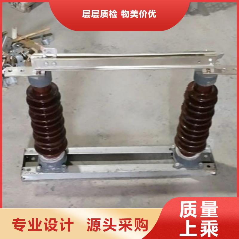 高壓隔離開關*GW9-10KV/630源頭好貨.