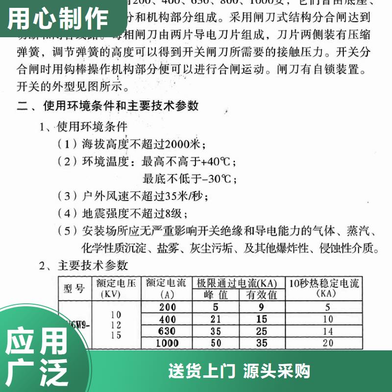 _戶外高壓隔離開關(guān)GW9-15/200