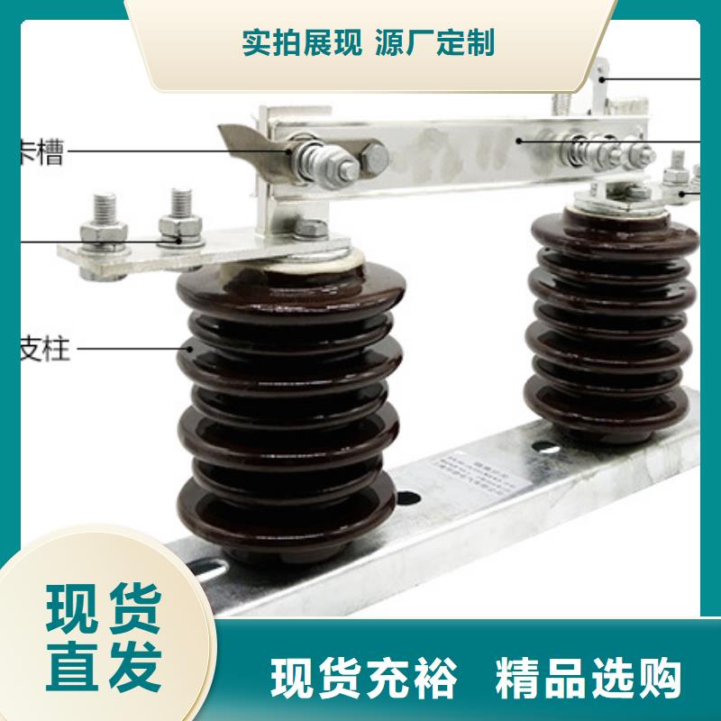 【戶外柱上高壓隔離開關】GW9-12G-630A