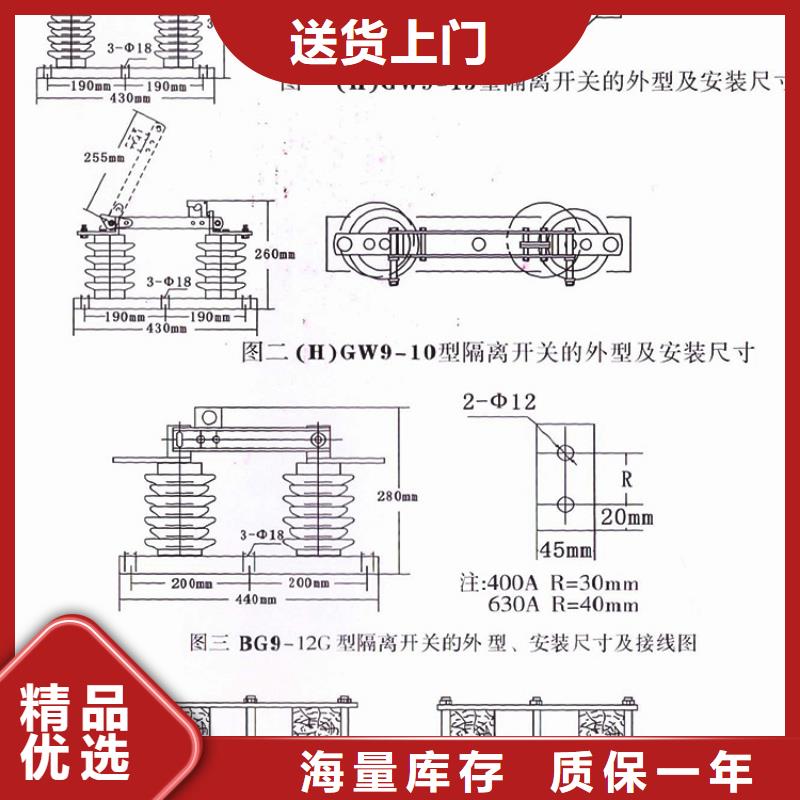 _戶外高壓隔離開關(guān)GHW9-12/630