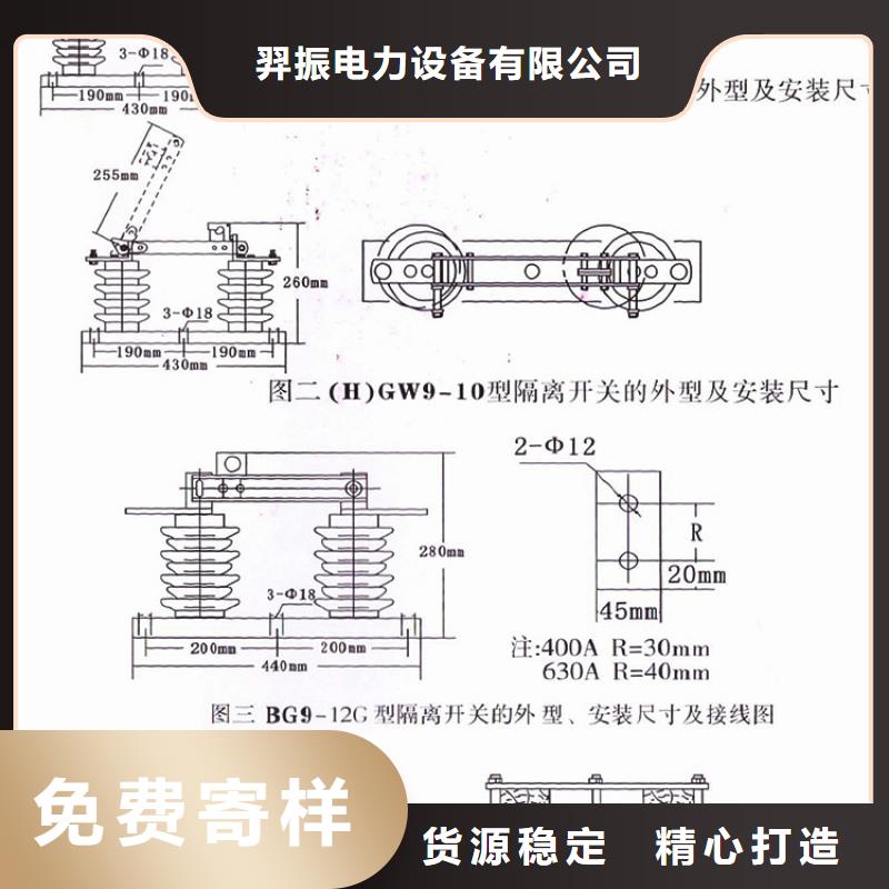 【戶外高壓交流隔離開關(guān)】HGW9-10W/400本地廠家.