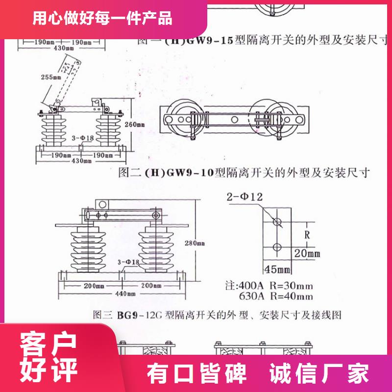 隔離開關GW9-15KV/400