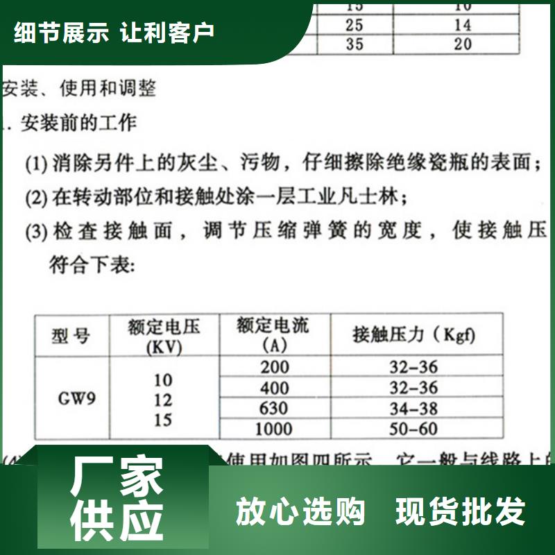 【隔離刀閘】HGW9-15W/630A