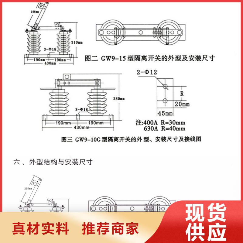 【羿振電氣】隔離開關GW9-10G/1250A