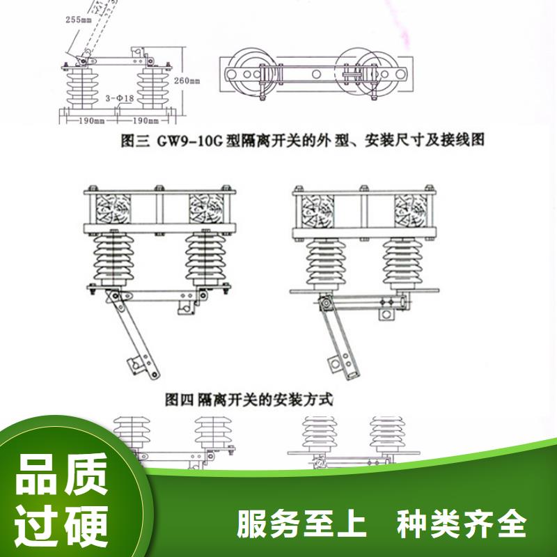 品牌：羿振10KV單級隔離開關GW9-15/1000A