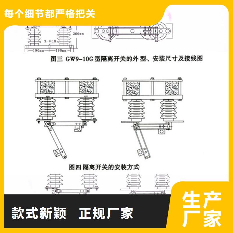 _戶外高壓隔離開關(guān)GW9-10G/400