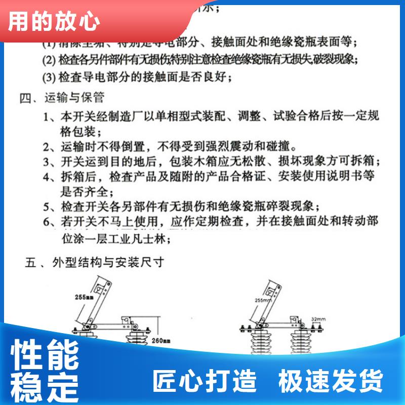 高壓隔離開關：GW9-24W/200A廠家現貨