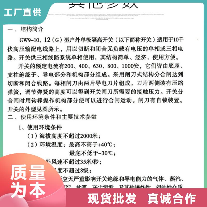 品牌：羿振10KV單級隔離開關GW9-15KV/630A