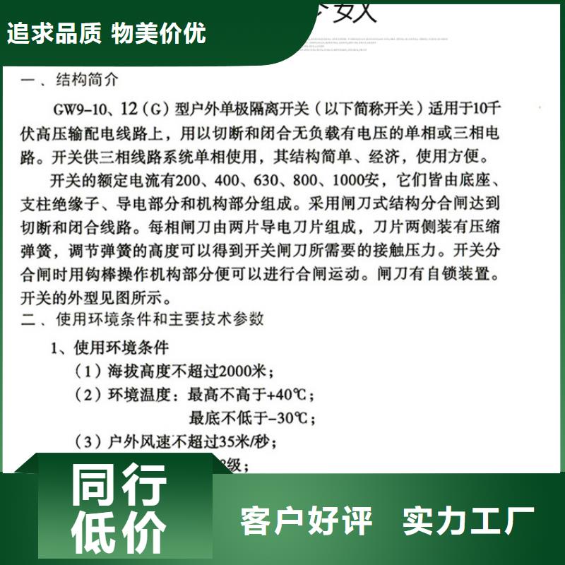 HGW9-15G/200A戶外高壓交流隔離開關