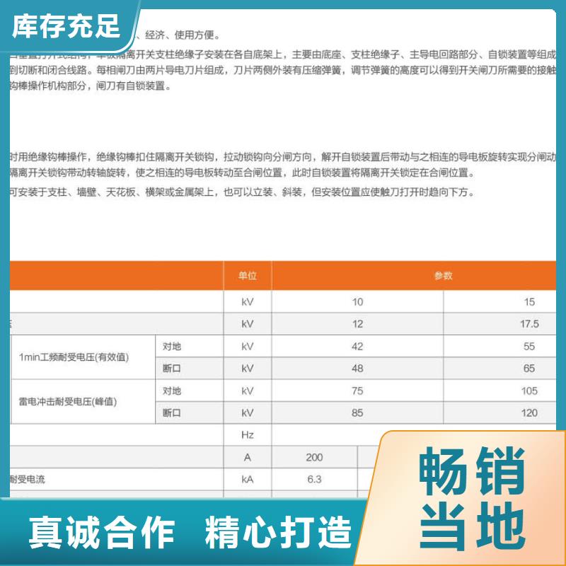 高壓隔離開關(guān)HGW9-10G/400A