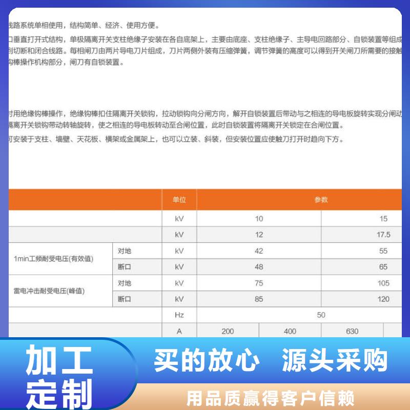 【隔離開關(guān)】HGW9-15/630