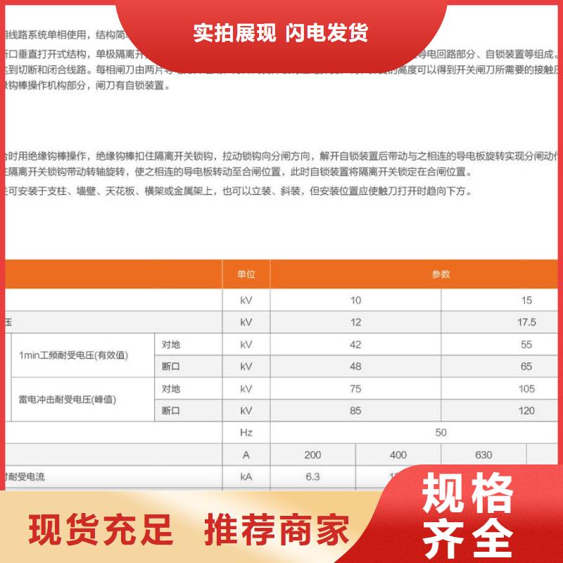 _戶外高壓隔離開關HGW9-24KV/1250