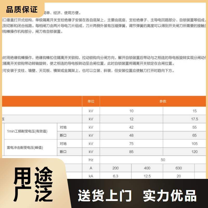 【隔離開關】GHW9-12/200