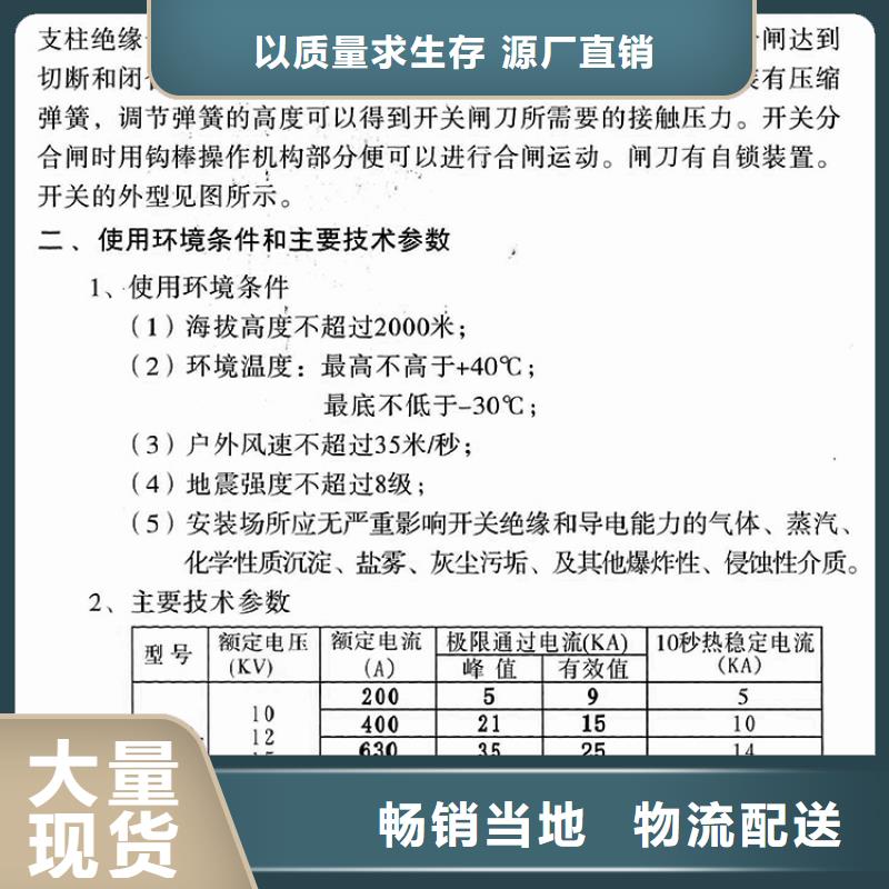 品牌：羿振10KV單級隔離開關GW9-15/1000A