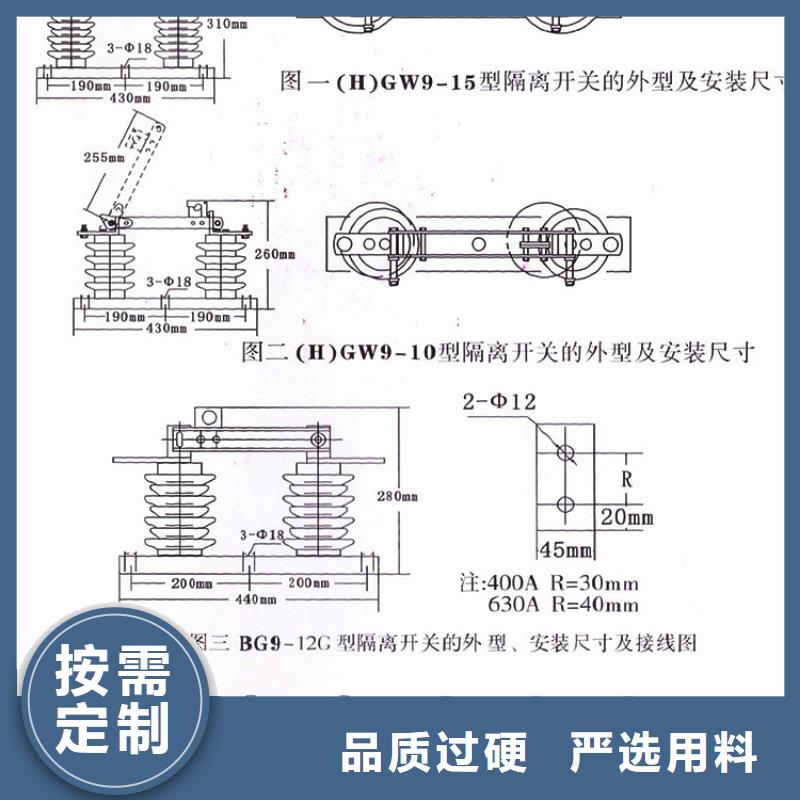 隔離開關(guān)GW9-10/400