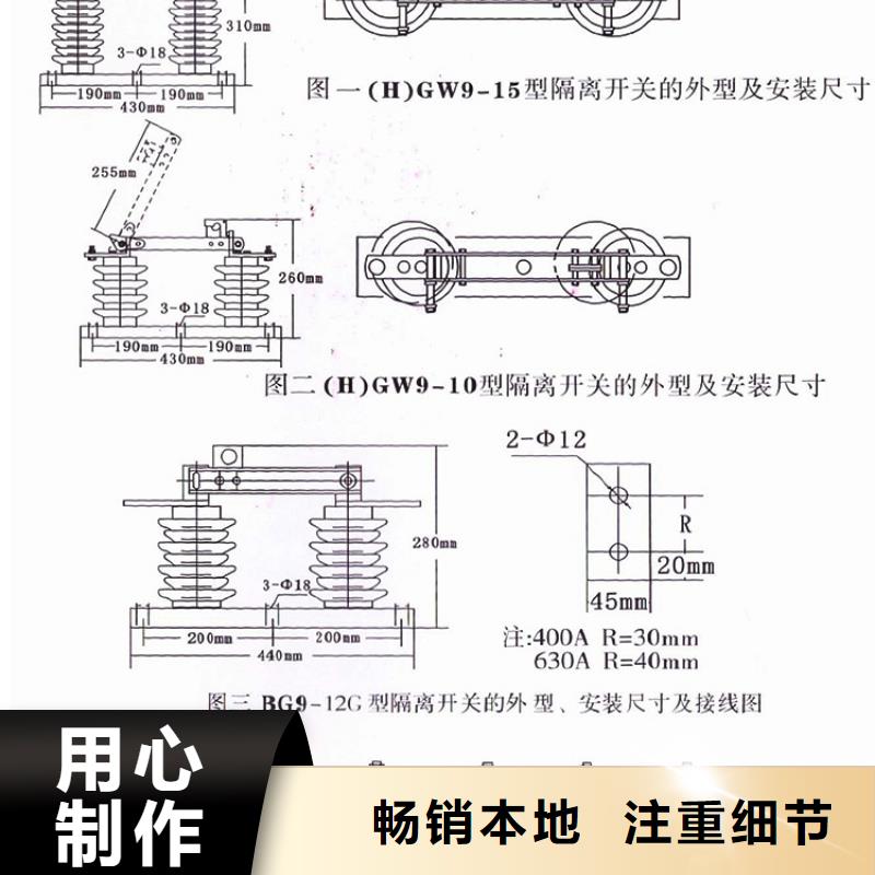 HGW9-15KV/400戶外高壓交流隔離開關