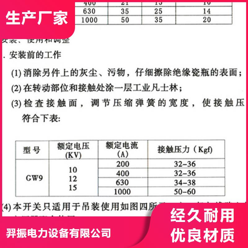 _戶外高壓隔離開關HGW9-10W/400