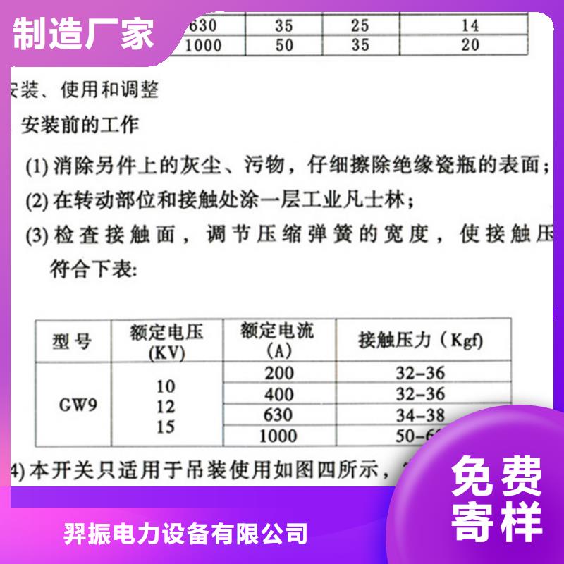 【羿振電力】戶外高壓交流隔離開(kāi)關(guān)：HGW9-12KV/400A在線咨詢