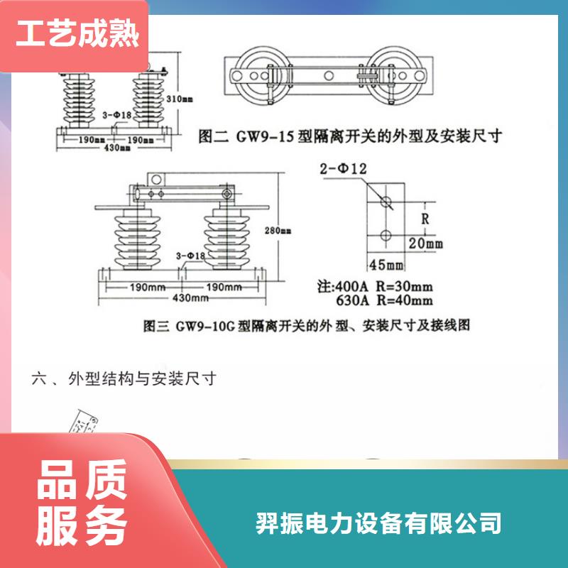 交流三相隔離開關(guān)HGW9-10W/200A