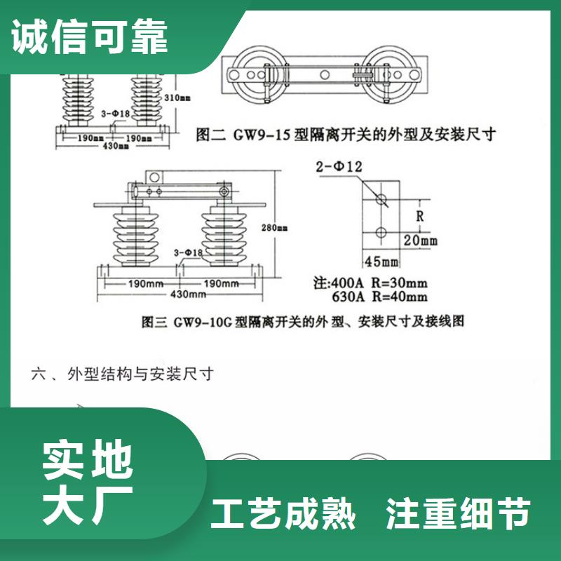 _戶外高壓隔離開關GW9-40.5/1250A