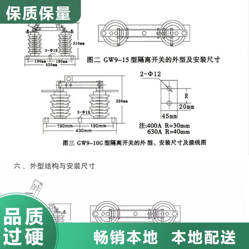 三相交流隔離開關GW9-12G/1000單柱立開,不接地,操作型式:手動