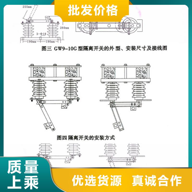 【戶外高壓交流隔離開(kāi)關(guān)】GW9-15KV/200A廠家報(bào)價(jià).