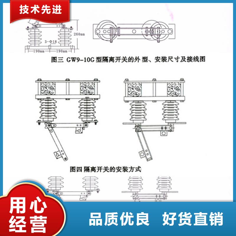 【隔离开关】GW9-12KV/1000A