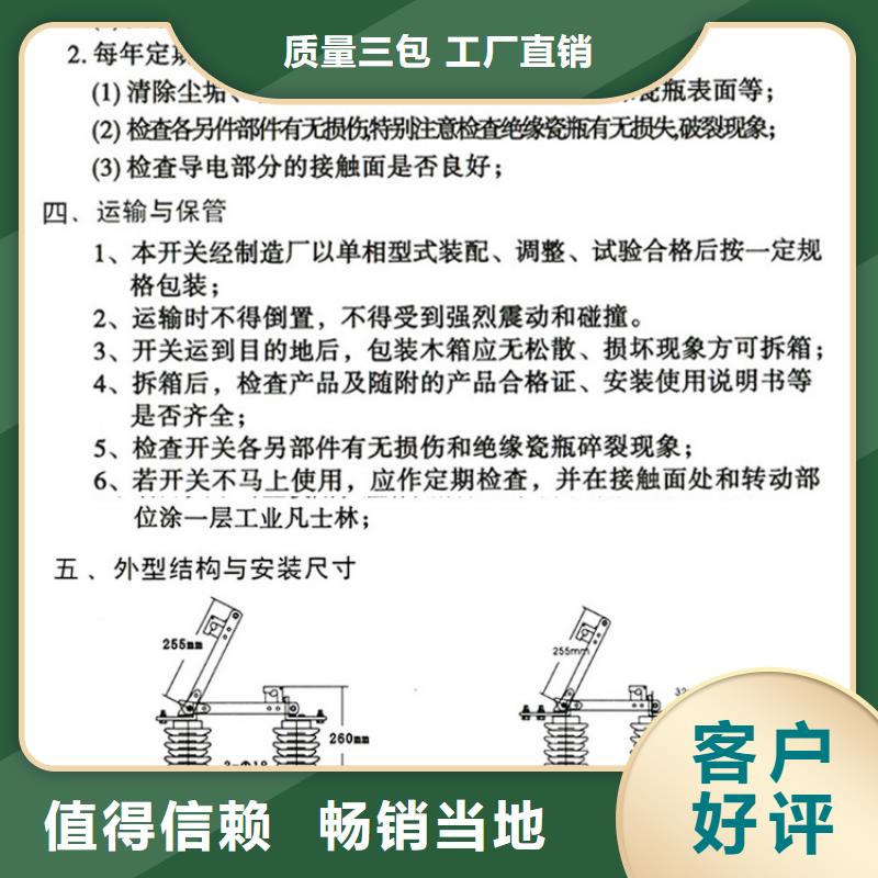 【隔離開關】GW9-40.5KV/200