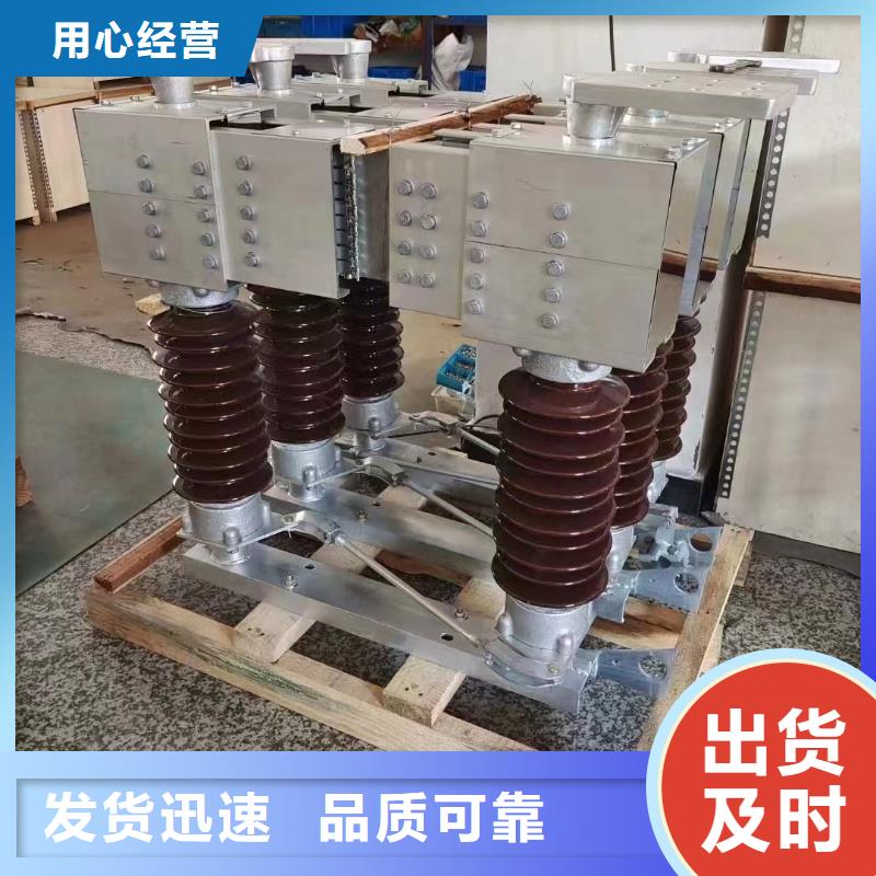 高壓隔離開關GW1-12KV/400