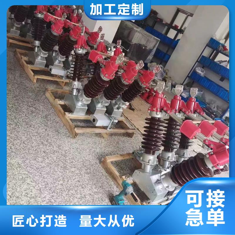 高压隔离开关GW1-12KV/400