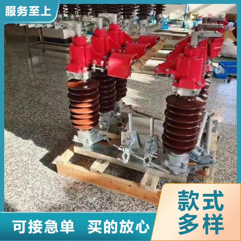 高壓隔離開關GW1-12KV/400A