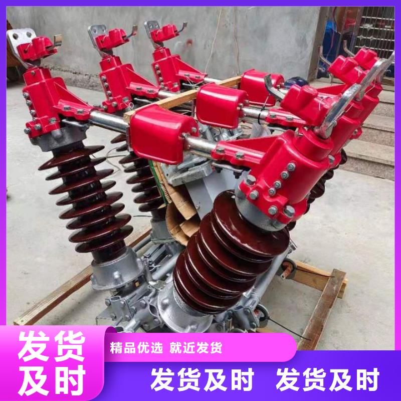 高壓隔離開關GW1-12KV/400A