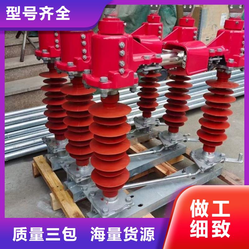 高壓隔離開關HGW1-10KV/630