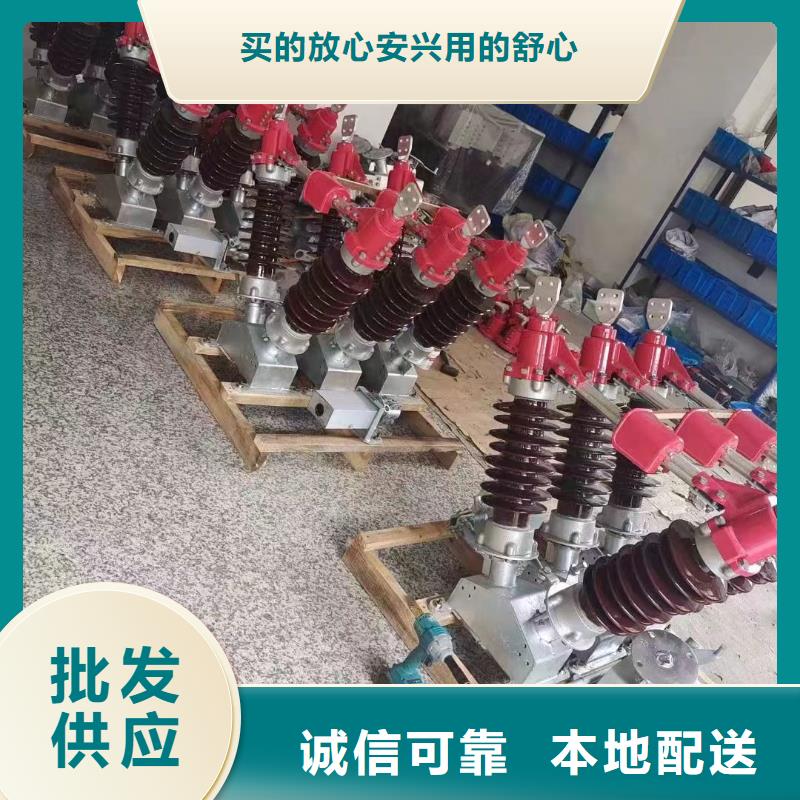 高压隔离开关GW1-12KV/400