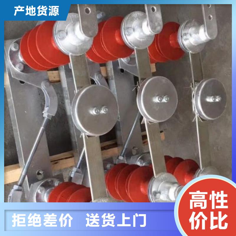 高壓隔離開關GW1-10KV/400A