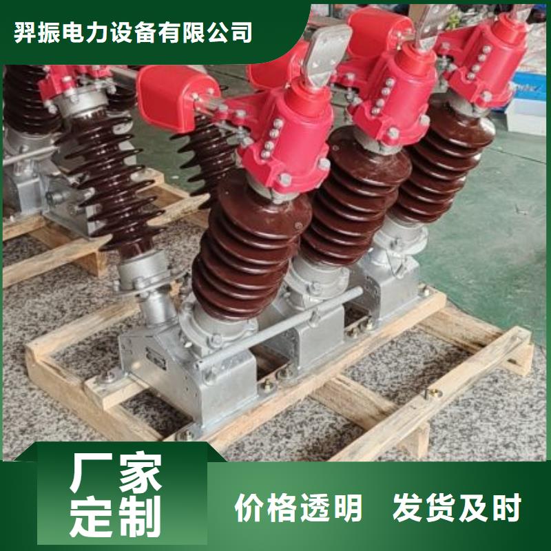 高压隔离开关HGW1-12KV/630A