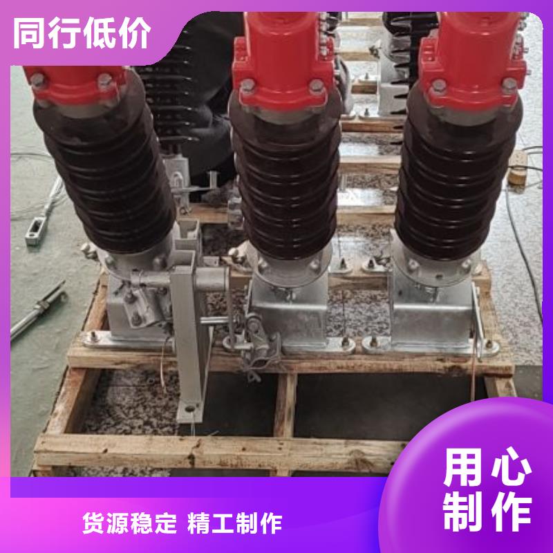 高壓隔離開關GW1-12KV/400A