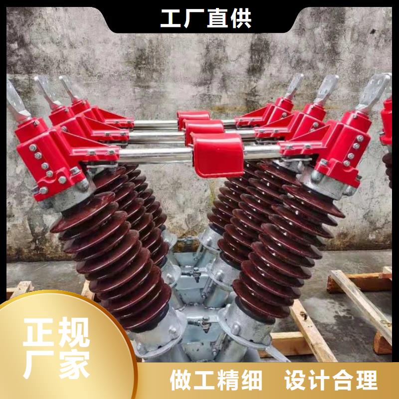 高压隔离开关GW1-12KV/630A