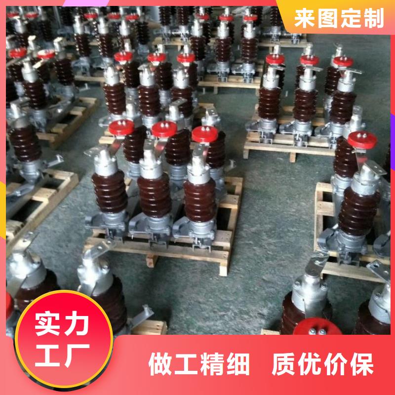 高壓隔離開關GW1-12KV/400A