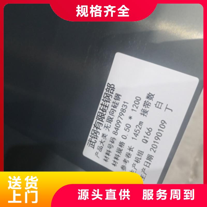 18RK070	0.18*1000	变压器高频电机新能源电机用硅钢电工钢诚信企业