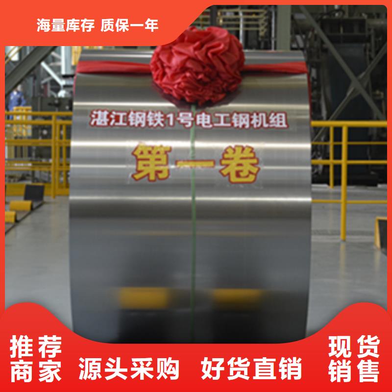 B27P090	0.27*1000	變壓器高頻電機(jī)新能源電機(jī)用硅鋼電工鋼全國配送