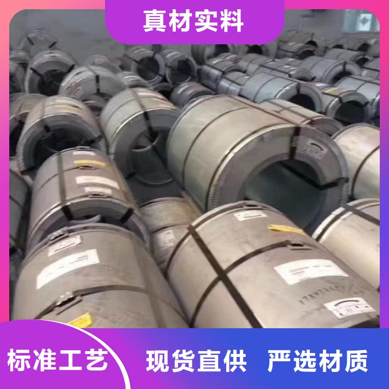 50WW350	0.5*1000*C	中高等電機用硅鋼