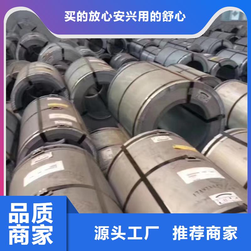 硅鋼片現貨內銷出口35WW300規格