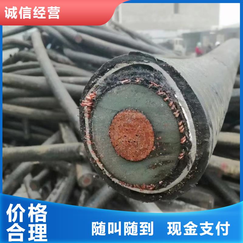 電纜回收價格查詢全國配送-銅鋁芯