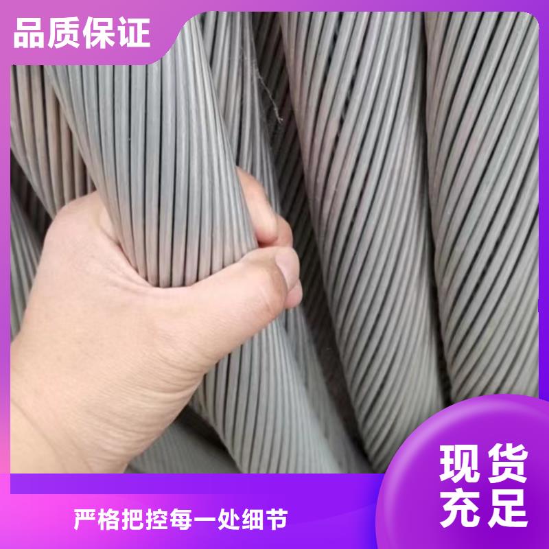 電纜回收站點貨源充足-鋼芯鋁絞線