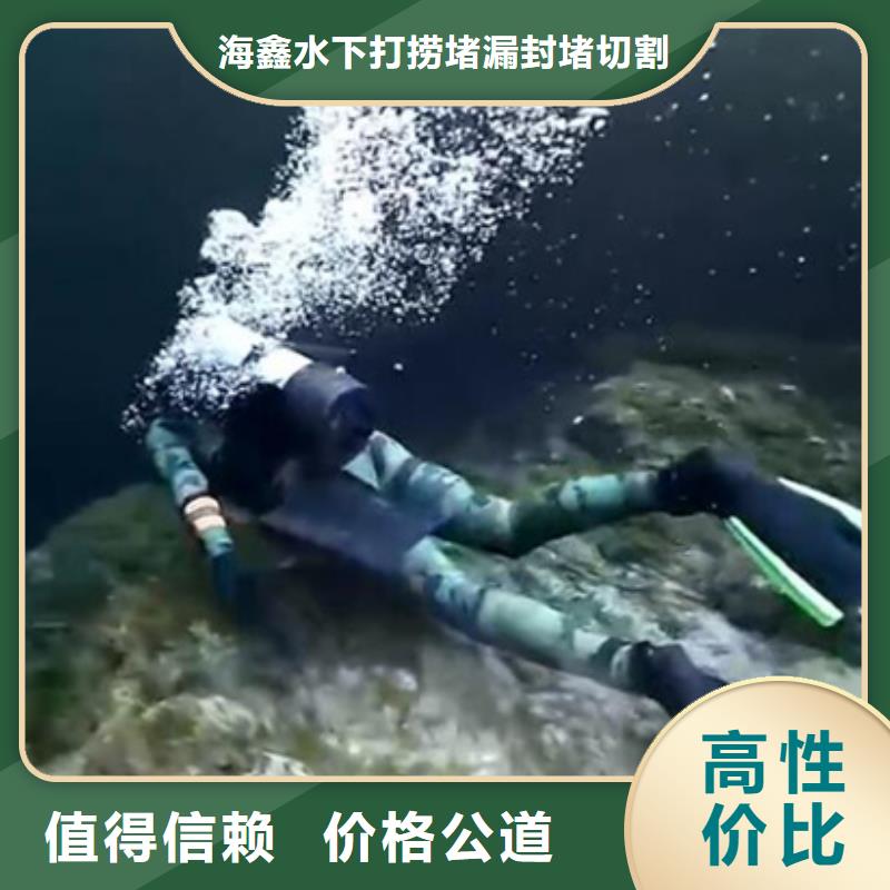 【水下】水下打捞公司良好口碑