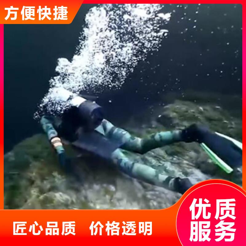 【水下】 水下拆除开孔随叫随到