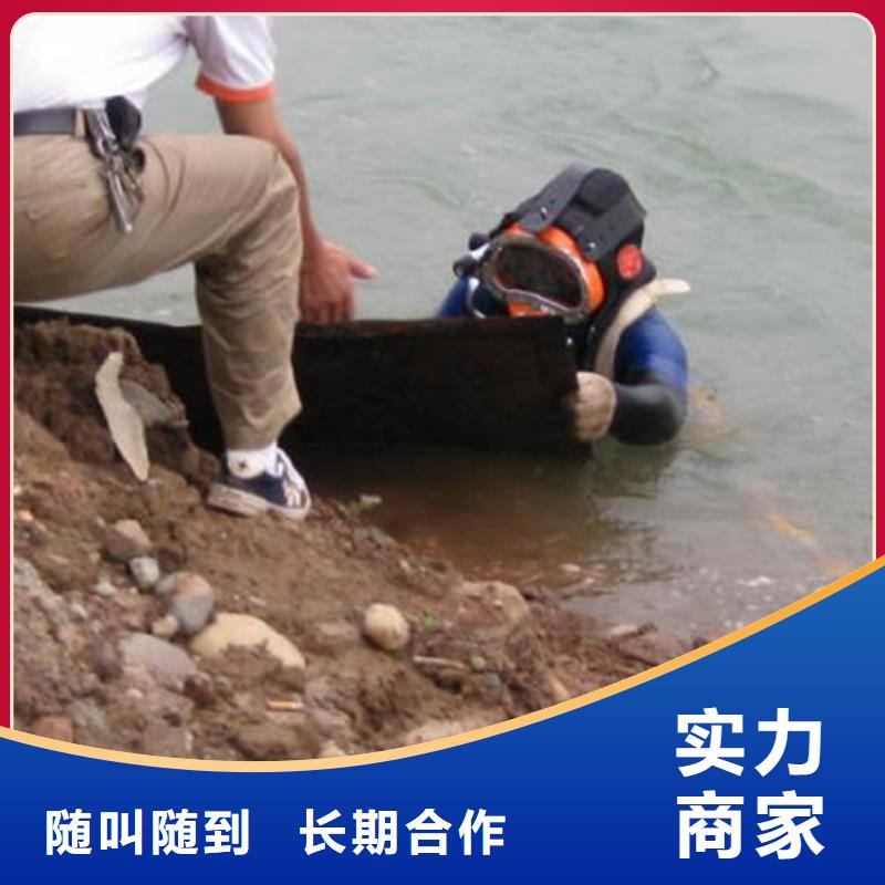 上城区蛙人潜水打捞救援<水下堵漏、安装、录像>