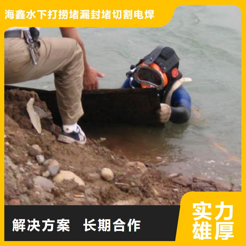 庆云县水下打捞救援-水下工程施工单位
